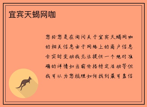 宜宾天蝎网咖